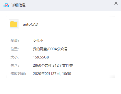 【5/15更新】限时分享:160G AutoCAD资料 史上最全!的图1